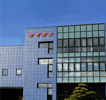 サイタメ 本社
